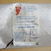 Флажок = Герб - СССР и Кораблик - матрос - дети = новые из упаковки времен СССР = 2 шт.
