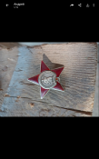 Орден Красной звезды и доки