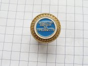 Общество борьбы за трезвость .