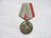 За долголетний добросовестный труд. Ветеран Труда .
