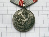 За долголетний добросовестный труд. Ветеран Труда .