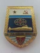 За дальний поход/ПЛ