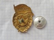 Гвардия СССР В.