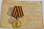 За победу над Германией в ВОв 1941-1945. гг с документом.На красноармейца Ольховский ФД-В.