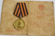 За победу над Германией в ВОв 1941-1945. гг с документом.На красноармейца Ольховский ФД-В.