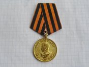 За победу над Германией в ВОв 1941-1945. гг с документом.На красноармейца Ольховский ФД-В.