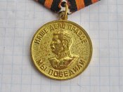 За победу над Германией в ВОв 1941-1945. гг с документом.На красноармейца Ольховский ФД-В.