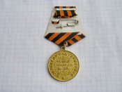 За победу над Германией в ВОв 1941-1945. гг с документом.На красноармейца Ольховский ФД-В.