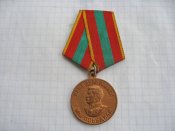 За доблестный труд в В Отечественной войне с документом на Бережная ПД-В.