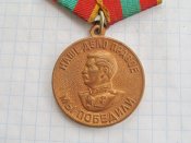 За доблестный труд в В Отечественной войне с документом на Бережная ПД-В.