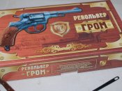 К нагану - большой комплект плюшек