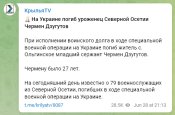 Дзугутов 2.jpg