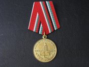 Медаль В память 20 летия вывода советских войск из Афганистана 1989 - 2009