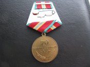 Медаль 70 лет вооруженных сил СССР