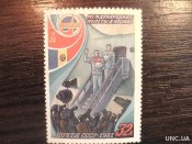 Полет в космос девятого международного экипажа (СССР - Румыния).