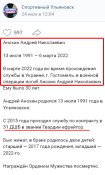 Анохин 2.jpg