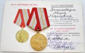 60 лет Вооруженных Сил СССР с документом Бенимбаум ММ  А