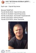 Крутиков.jpg