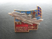 Знак СССР Войска ПВО страны ЛМД Винт тяжелый