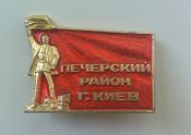 Печерский район г. Киев