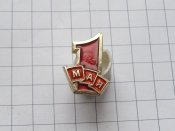 1 Мая.