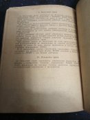 "Самозащита трудящихся от воздушного нападения" 1941г.