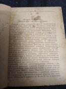 "Самозащита трудящихся от воздушного нападения" 1941г.
