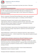 трофимов2.png