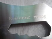 Тактический топор Kemping 2747