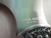 Тактический топор Kemping 2747