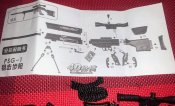 Пластикова збірна модель снайперської рушниці H&K PSG1