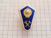 Знак, поплавок об окончании технического (технологического) техникума.Накладной
