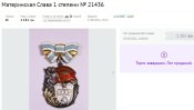 мати 1 ст.jpg