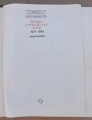 энциклопедия великая отечественная война