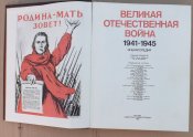 энциклопедия великая отечественная война