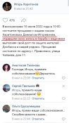Харитонов 2.jpg