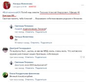 Тихонов 4.jpg