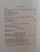Альбом формы и знаков различия Морского Флота 1966 г (Эл.Копия)