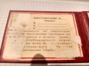 Удостоверение бланк