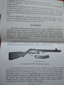 ППШ с переходным целиком
