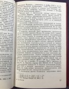 Книга Д. Н. Болотин «Советское стрелковое оружие»
