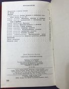 Книга Д. Н. Болотин «Советское стрелковое оружие»