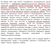 Ягидаров 2.png
