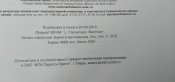 Книга Охотничьи ружья россии.  Тираж 4000 штук.