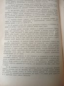 Собрание узаконений и распоряжений правительства. 1911г.