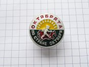 Октябрята по стране октября.А