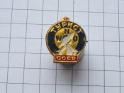Турист СССР А