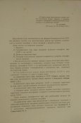 Атлас офицера, 1947 г.