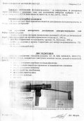 ММГ Пістолета-кулемета CZ Sa-26 словацького деактиву з документами