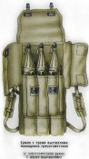 Сумка-рюкзак для трёх выстрелов РПГ-7